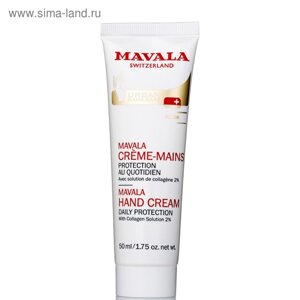 Крем для рук Mavala Hand Cream, 50 мл