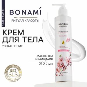 Крем для тела с маслом ши и миндаля, увлажнение, 300 мл, BONAMI