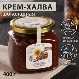 Крем-халва шоколадная, 400 г