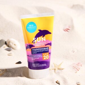 Крем солнцезащитный гиалуроновый "Sun Hyaluronic aqua - UV" безопасный загар SPF 20, 150 мл