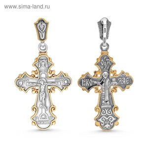 Крест нательный «Православный» резной, крупный, посеребрение с позолотой