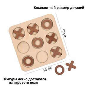 Крестики нолики деревянные, настольная игра для детей, 2 игрока