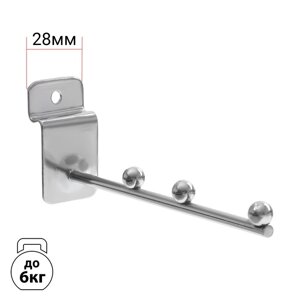 Кронштейн для экономпанелей, горизонтальный, 3 шарика, d=5 мм, L=16 см, цвет хром