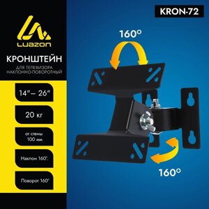 Кронштейн Luazon KrON-72, для ТВ, наклонно-поворотный, 14-32", 100 мм от стены, чёрный