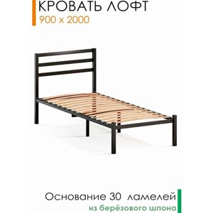 Кровать разборная, металлическая Мета - Л 900х2000, чёрная