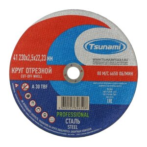 Круг отрезной по металлу и нерж. стали TSUNAMI PROFESSIONAL, 230 х 2.5 мм