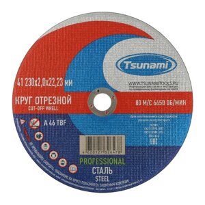 Круг отрезной по металлу и нерж. стали TSUNAMI PROFESSIONAL, 230 х 2 мм