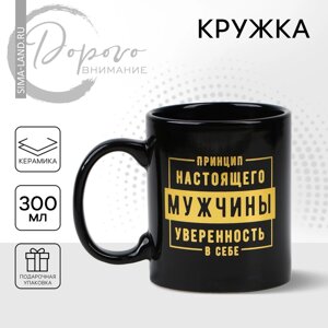 Кружка керамическая «Настоящий мужчина», 300 мл, цвет чёрный