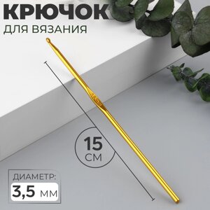 Крючок для вязания, d = 3,5 мм, 15 см, цвет МИКС