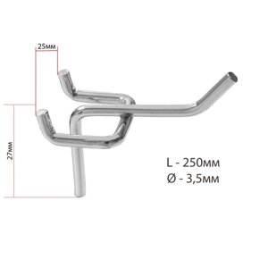 Крючок одинарный для металлической перфорированной панели,d=3,5 мм, L=25 см, шаг 25 мм, цвет хром