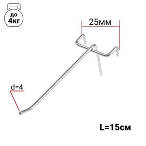 Крючок одинарный на сетку, d=4 мм, L=15 см, шаг 25, цвет хром