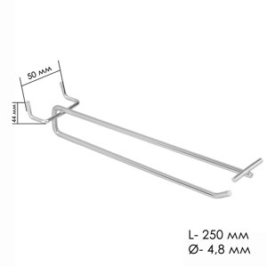 Крючок одинарный с ценникодержателем для металлической перфорированной панели, d=4,8 мм, L=25 см, шаг 50 мм, цвет хром