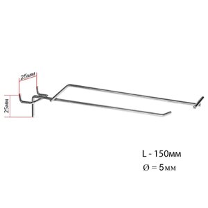 Крючок одинарный с ценникодержателем для металлической перфорированной панели, d=5 мм, L=15 см, шаг 25 мм, цвет хром