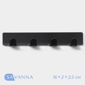 Крючок самоклеющийся SAVANNA Black, планка, металл, 4 крючка, 1622,5 см, цвет чёрный