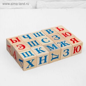Кубики «Алфавит», 15 шт., 3,8 3,8 см