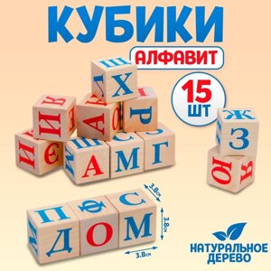 Кубики «Алфавит», 15 шт., 3,8 3,8 см