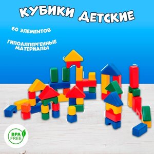 Кубики для малышей, пластиковые, цветные, 60 штук, 4 4 см