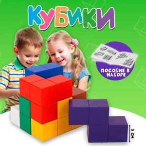 Кубики «Кубики для всех», кубик 3 3 см, пособие в наборе