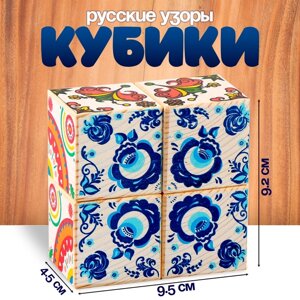 Кубики «Русские узоры»