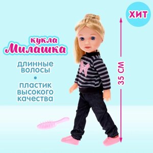 Кукла классическая «Милашка» с аксессуаром, МИКС