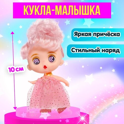 Кукла-малышка «Милашка Лиза»