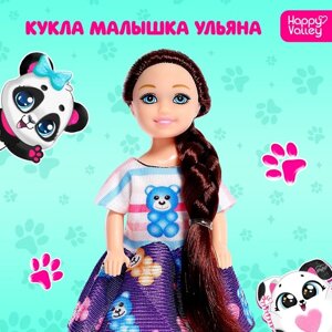 Кукла малышка «Ульяна»