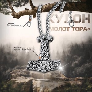 Кулон-амулет «Молот Тора» мьёльнир, цвет чернёное серебро, 60 см