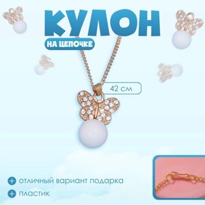 Кулон «Легкость» бабочка с бусинкой, цвет белый в золоте