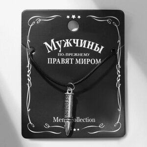 Кулон мужской «Пуля», цвет серебро на чёрном шнурке, 42 см