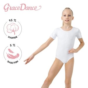 Купальник для гимнастики и танцев Grace Dance, р. 28, цвет белый