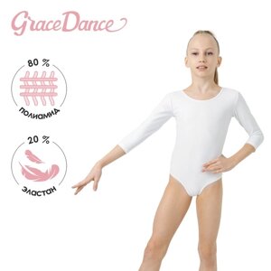 Купальник для гимнастики и танцев Grace Dance, р. 28, цвет белый