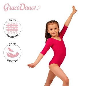 Купальник для гимнастики и танцев Grace Dance, р. 28, цвет малина