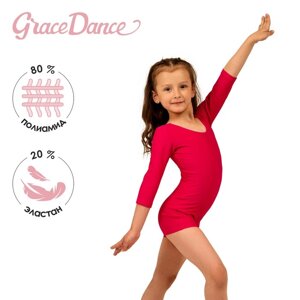 Купальник для гимнастики и танцев Grace Dance, р. 28, цвет малина