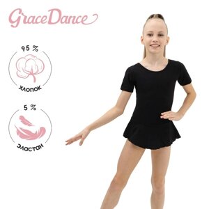 Купальник для гимнастики и танцев Grace Dance, р. 30, цвет чёрный