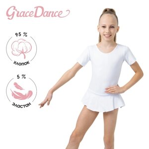 Купальник для гимнастики и танцев Grace Dance, р. 32, цвет белый