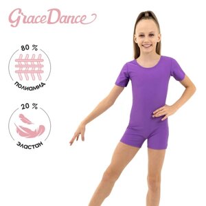 Купальник для гимнастики и танцев Grace Dance, р. 38, цвет фиолетовый