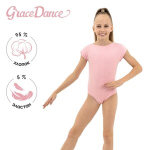 Купальник для гимнастики и танцев Grace Dance, р. 38, цвет розовый