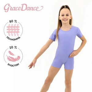 Купальник для гимнастики и танцев Grace Dance, р. 40, цвет сирень