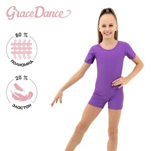 Купальник для гимнастики и танцев Grace Dance, р. 42, цвет фиолетовый