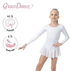 Купальник для хореографии Grace Dance, юбка-сетка, с длинным рукавом, р. 32, цвет белый
