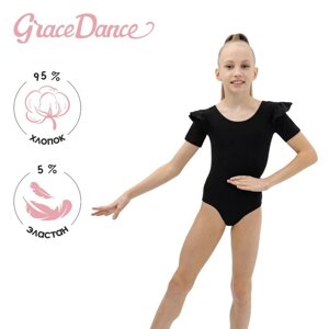 Купальник гимнастический Grace Dance, крылышко, с коротким рукавом, р. 32, цвет чёрный