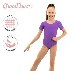 Купальник гимнастический Grace Dance, с коротким рукавом, р. 30, цвет фиолетовый