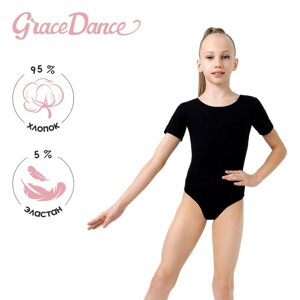 Купальник гимнастический Grace Dance, с коротким рукавом, р. 32, цвет чёрный