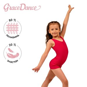 Купальник гимнастический Grace Dance, с шортами, без рукавов, р. 30, цвет малина