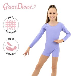 Купальник гимнастический Grace Dance, с шортами, с длинным рукавом, р. 28, цвет сирень