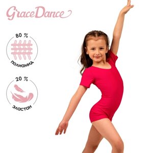 Купальник гимнастический Grace Dance, с шортами, с коротким рукавом, р. 28, цвет малина