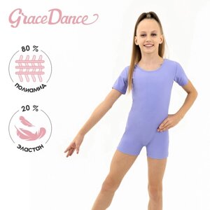 Купальник гимнастический Grace Dance, с шортами, с коротким рукавом, р. 36, цвет сирень