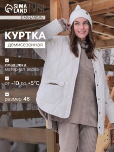 Куртка стёганая женская демисезонная MIST Oversize, размер 46, молочная