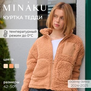 Куртка женская демисезонная MINAKU, бежевая, размер 46