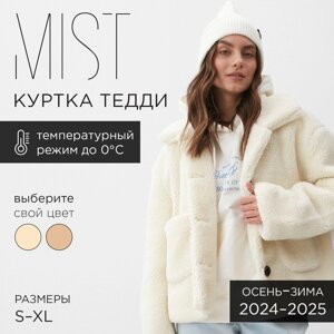 Куртка женская демисезонная MIST, размер М, молочная